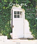 Only わん 愛犬との暮らしがもっと楽しめる雑誌
