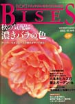 BISES＜ビズ＞