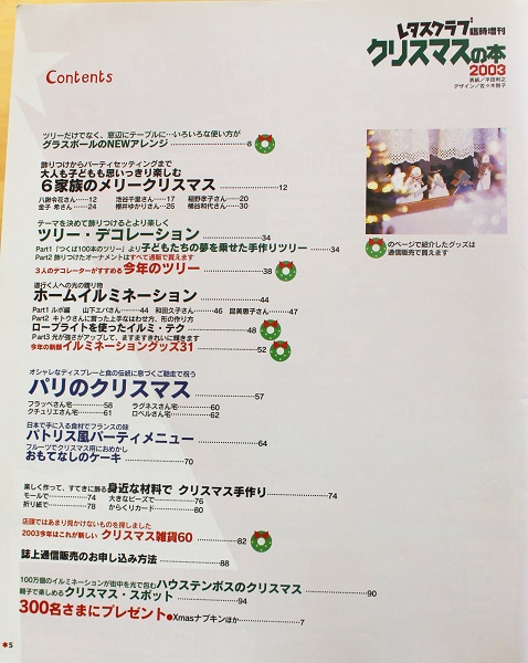 おうちで楽しむクリスマスの本