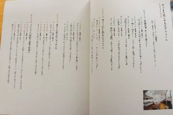 すっきり暮らす大人リフォーム