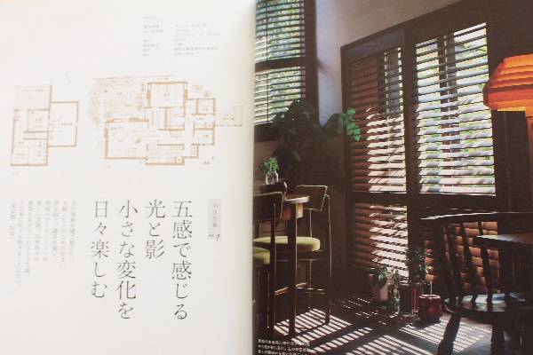 小さな家。時をつむぐ、豊かな暮らし