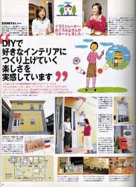 レタスクラブ雑貨ともよう替え