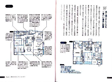 50代からの快適住まいは80％バリアフリーの家