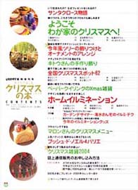 おうちで楽しむクリスマスの本