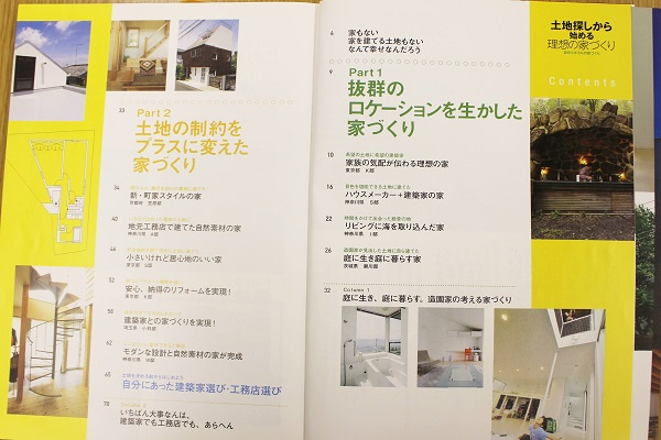 クリエーターの家から学ぶインテリア